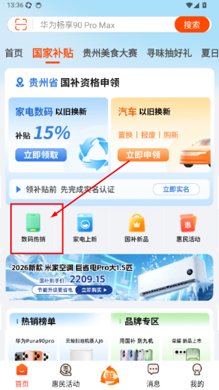 一码贵州