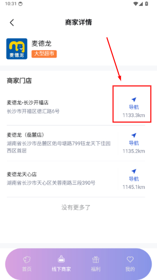 潇湘一卡通公交卡