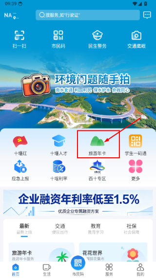 i武当
