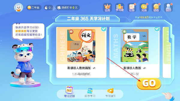 小学宝免费版
