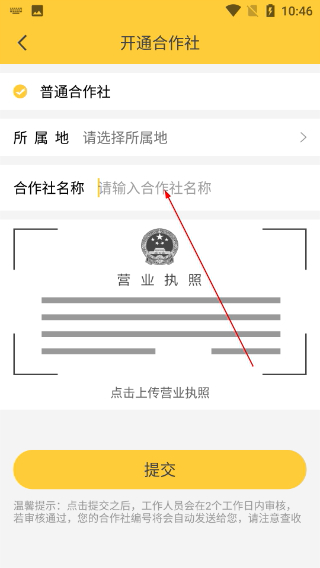 中华农机服务最新版