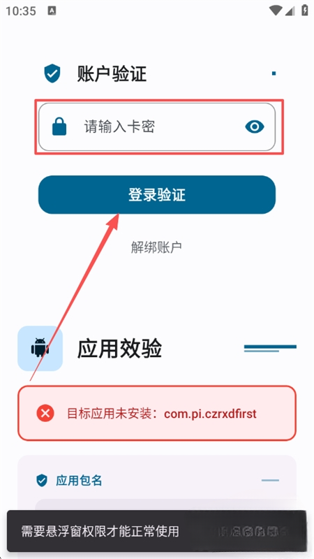 怎么用截图2