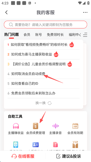 喜马拉雅FM