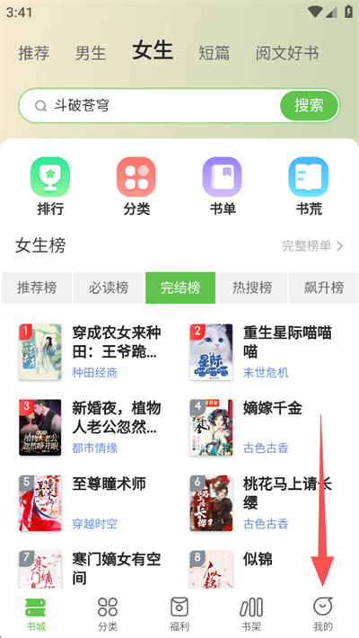 甜瓜小说app