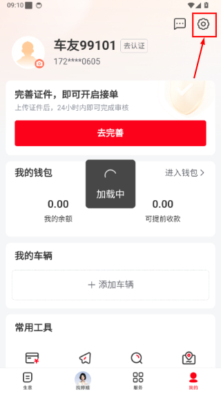 路歌好运宝