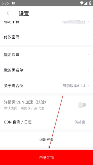 爱合伙创业项目交流和协作