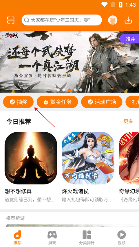 当乐游戏中心