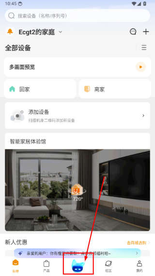 乐橙监控