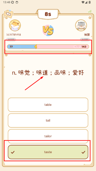 奶酪单词免费版