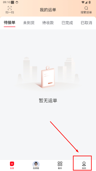 路歌好运宝