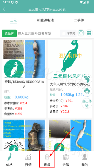 三元催化风向标