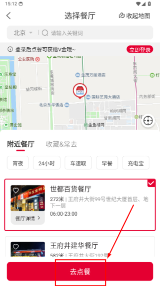 肯德基