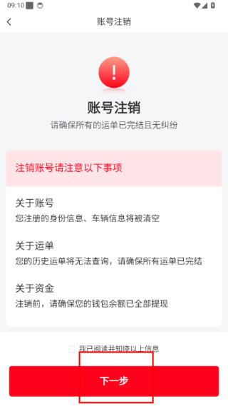 路歌好运宝