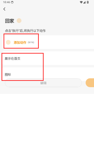 乐橙监控