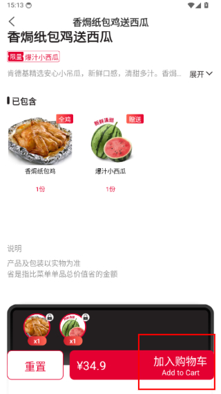 肯德基
