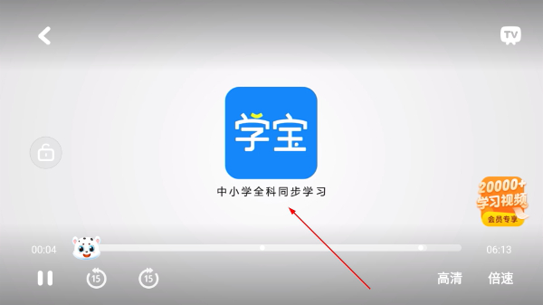 小学宝免费版