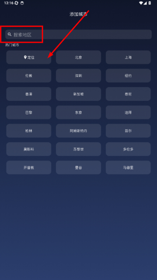 和风天气