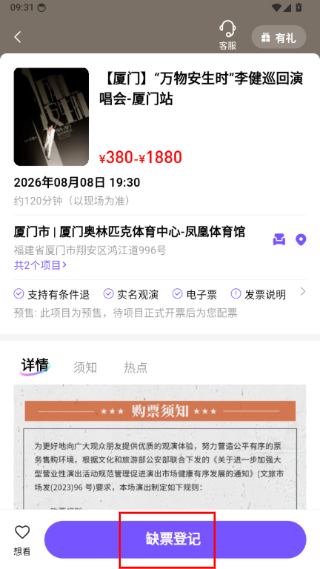票星球正版