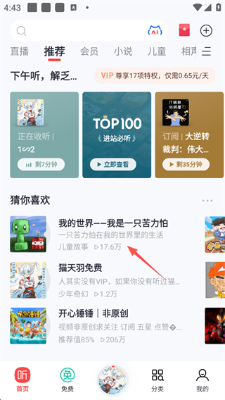 喜马拉雅FM