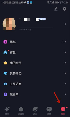 怎么退出当前账号截图2