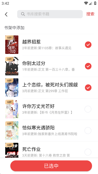 甜瓜小说app