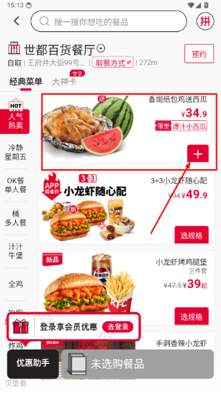 肯德基
