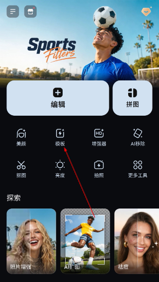 专业照片编辑器polish