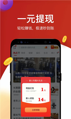淘最热点最新版下载截图1