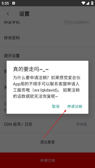 爱合伙创业项目交流和协作
