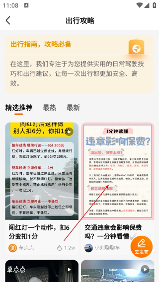 车点点洗车