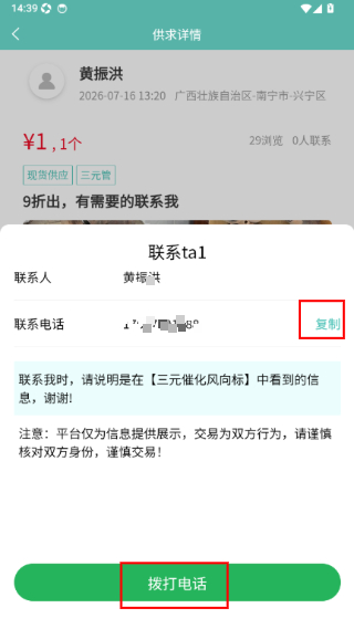 三元催化风向标