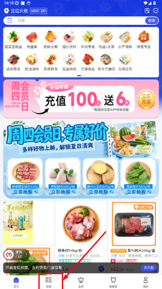 美好超市