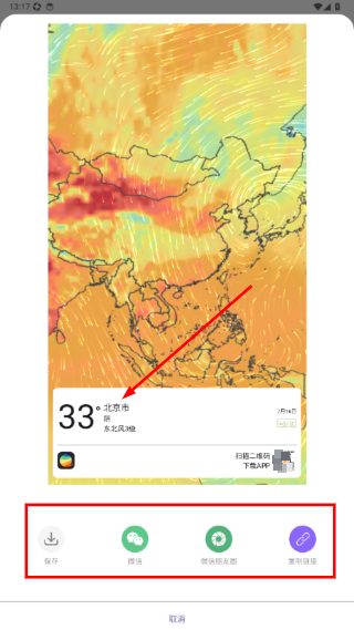 和风天气