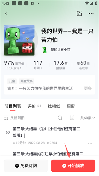 喜马拉雅FM
