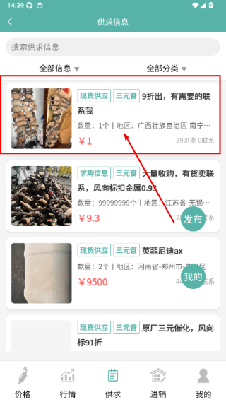 三元催化风向标