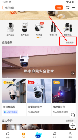 乐橙