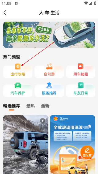 车点点洗车