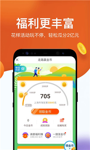 淘最热点最新版下载截图2