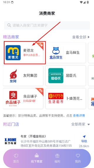 潇湘一卡通公交卡