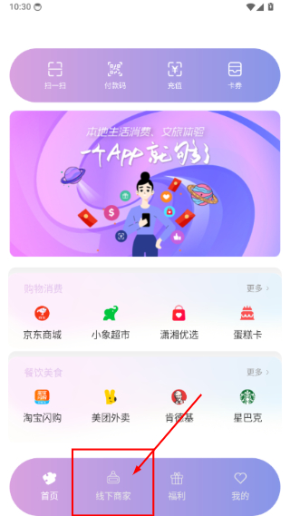 潇湘一卡通公交卡
