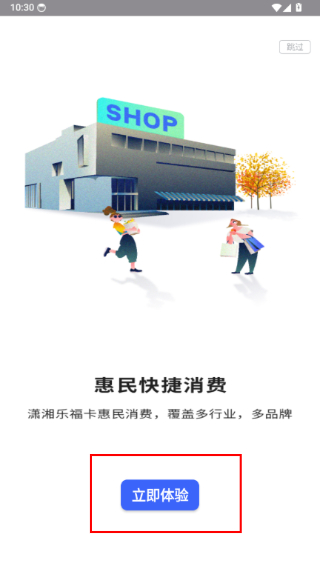 潇湘一卡通公交卡