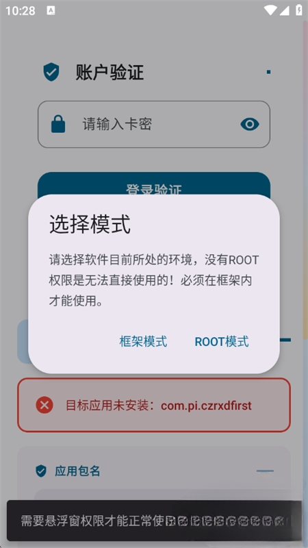 怎么用截图1