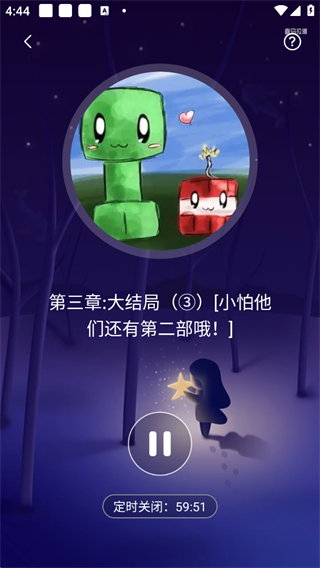 喜马拉雅FM