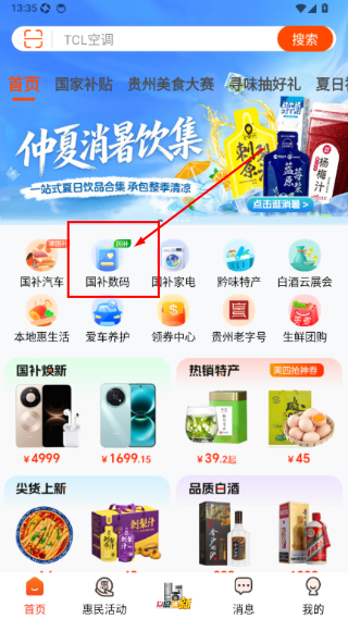一码贵州