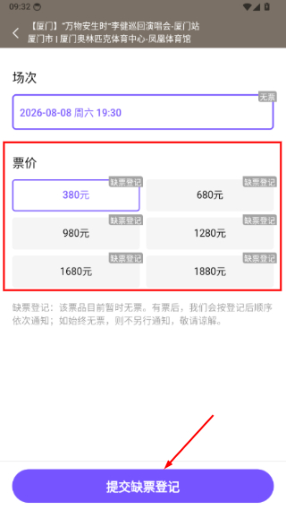 票星球正版