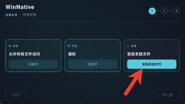 使用简介截图1