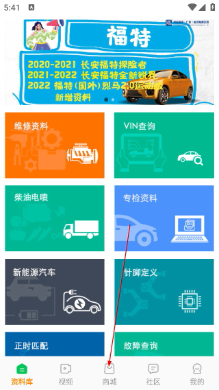 修车神汽