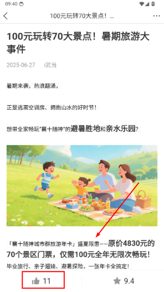 i武当