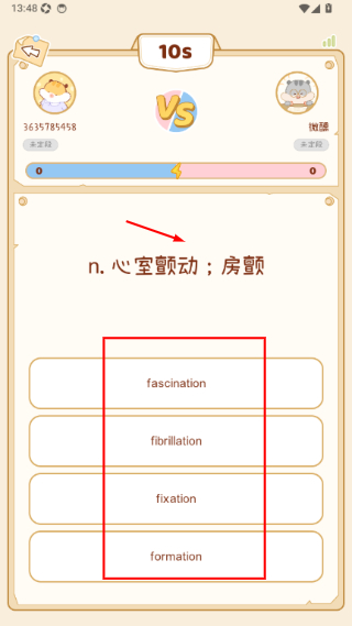 奶酪单词免费版