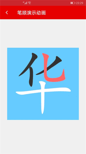 现代汉语词典官方
